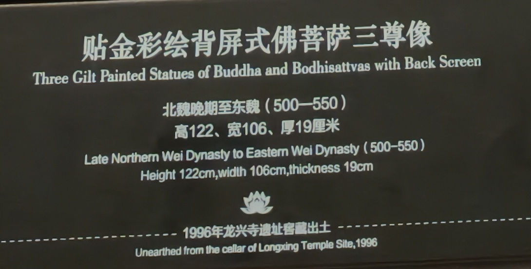 青州博物馆展牌